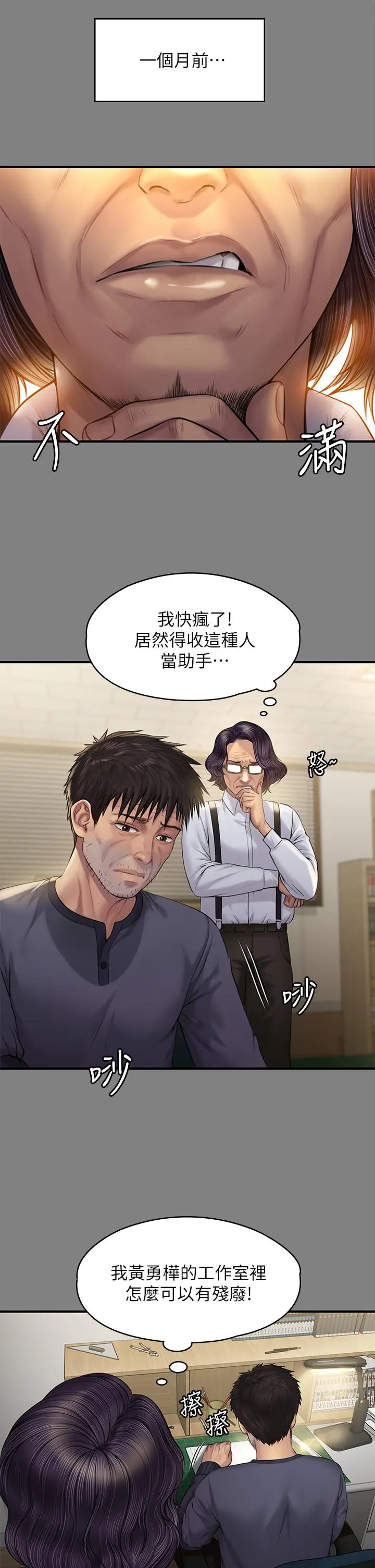 傀儡 - 第200话-乖乖被打屁股的达莉 - page 35