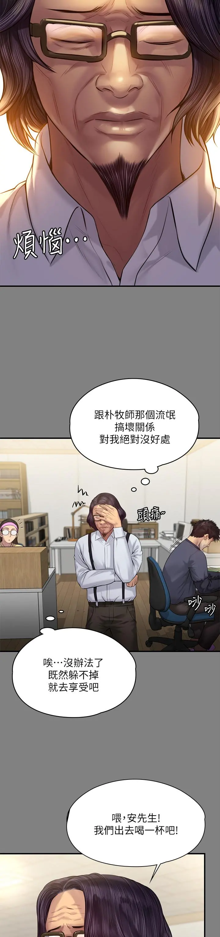 傀儡 - 第200话-乖乖被打屁股的达莉 - page 37