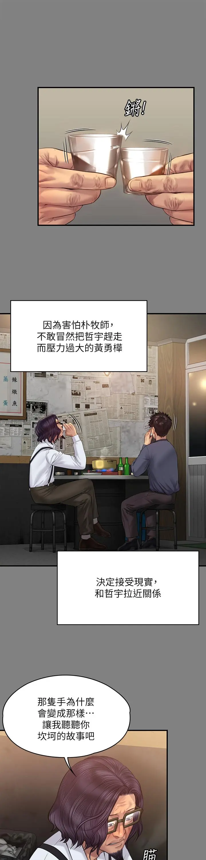 傀儡 - 第200话-乖乖被打屁股的达莉 - page 40