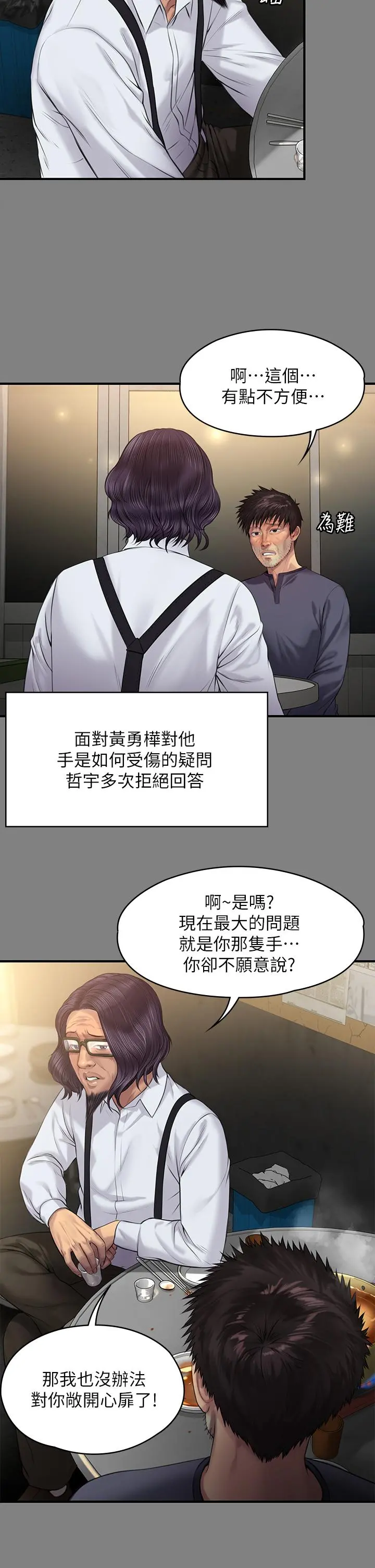 傀儡 - 第200话-乖乖被打屁股的达莉 - page 41
