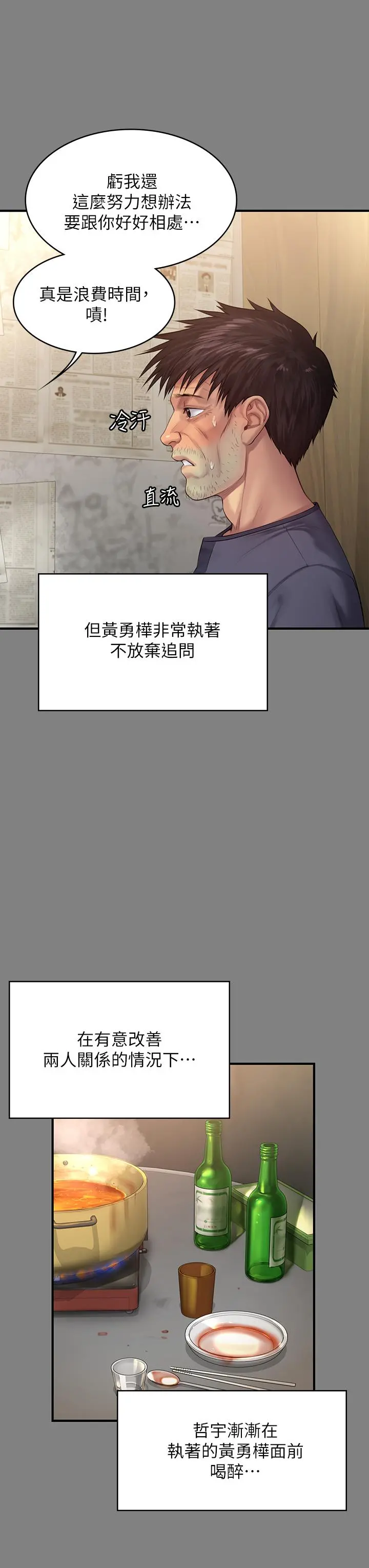 傀儡 - 第200话-乖乖被打屁股的达莉 - page 42
