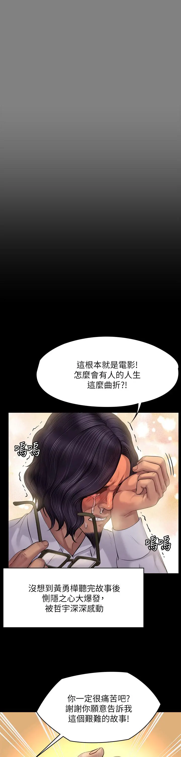 傀儡 - 第200话-乖乖被打屁股的达莉 - page 45