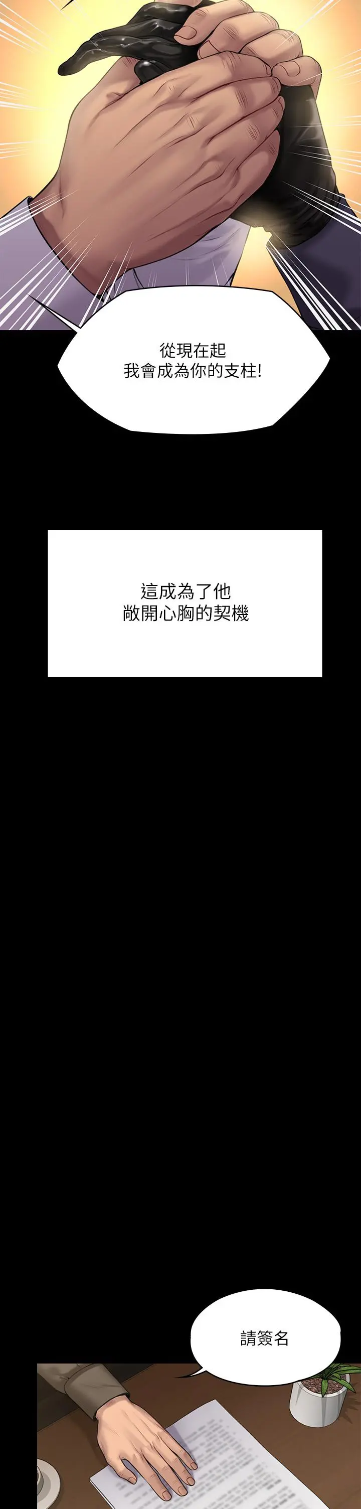 傀儡 - 第200话-乖乖被打屁股的达莉 - page 46