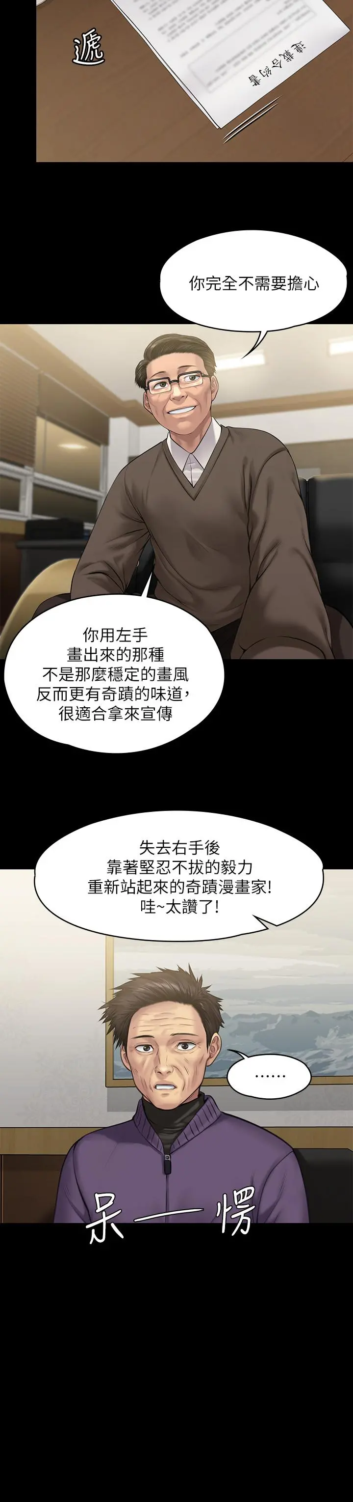傀儡 - 第200话-乖乖被打屁股的达莉 - page 47