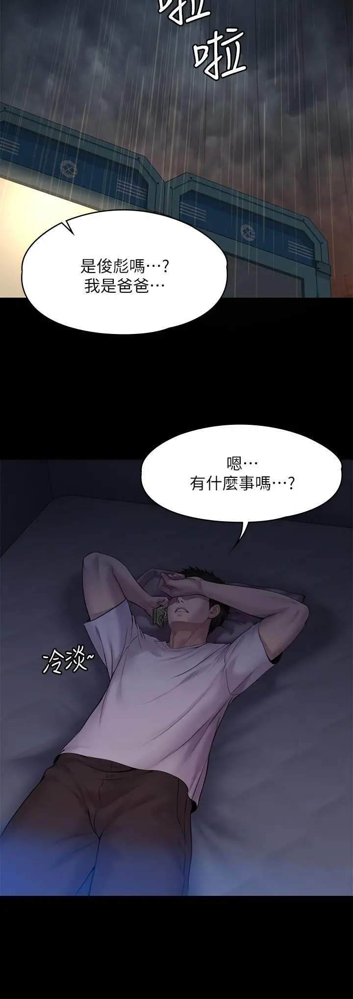傀儡 - 第200话-乖乖被打屁股的达莉 - page 49