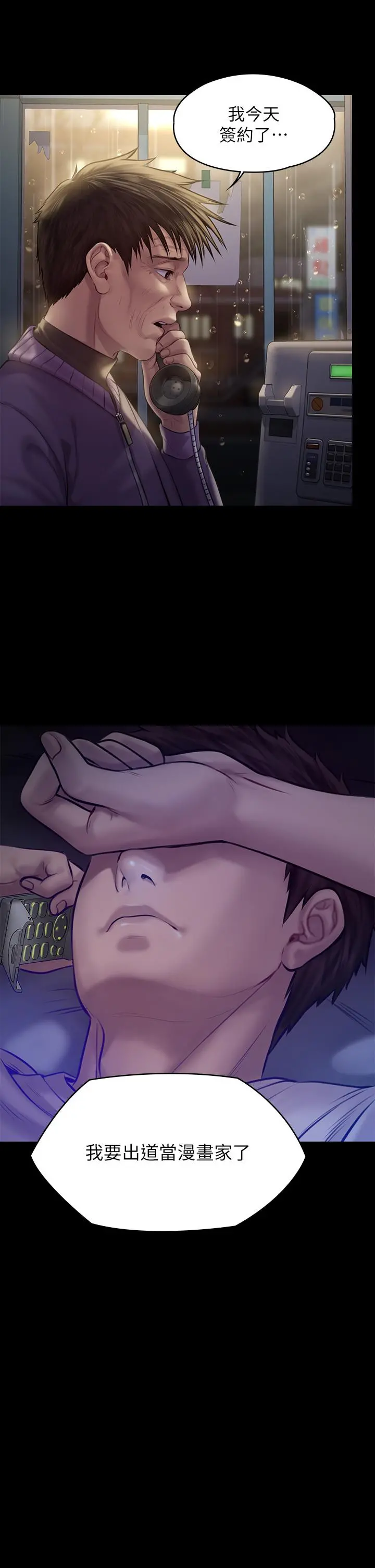 傀儡 - 第200话-乖乖被打屁股的达莉 - page 50