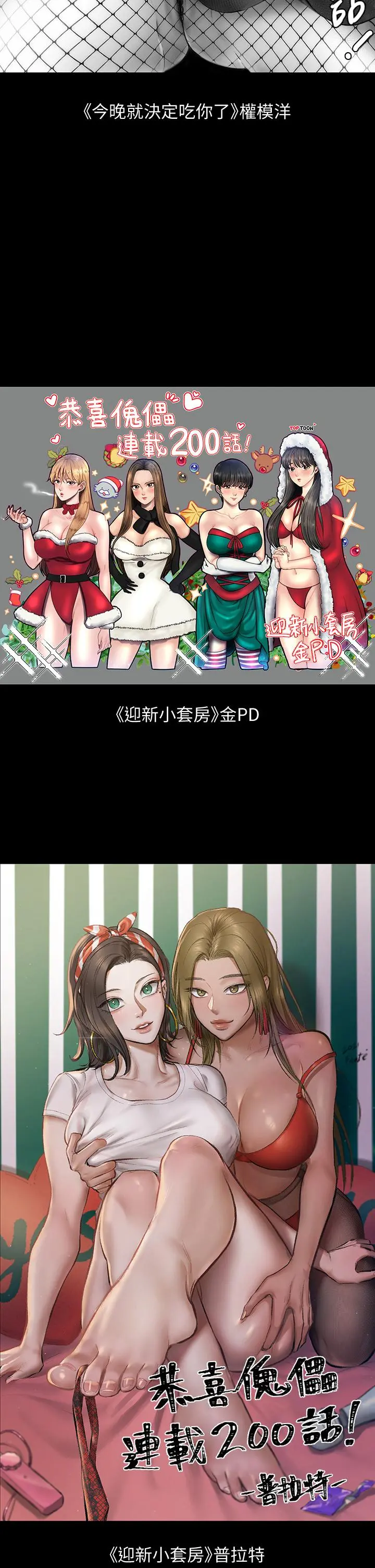 傀儡 - 第200话-乖乖被打屁股的达莉 - page 62