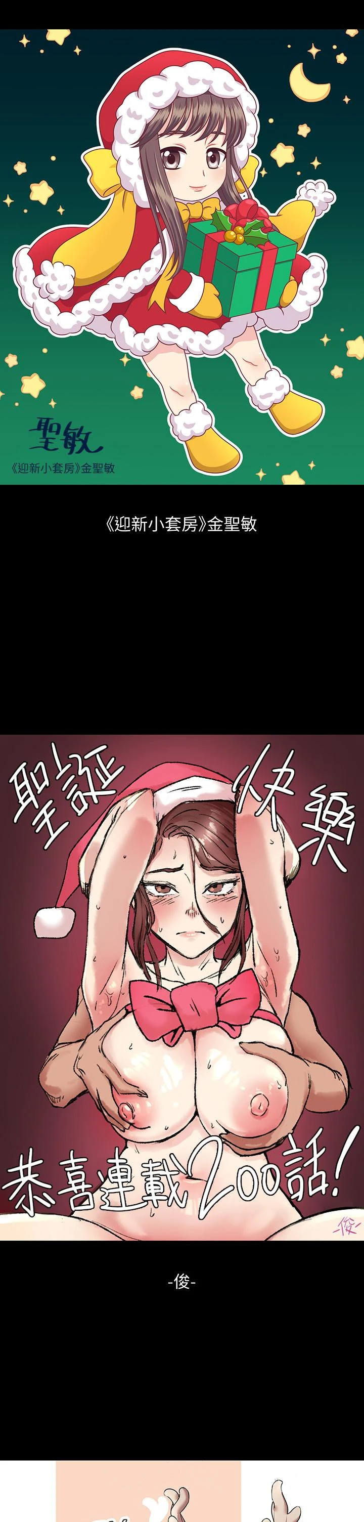 傀儡 - 第200话-乖乖被打屁股的达莉 - page 64