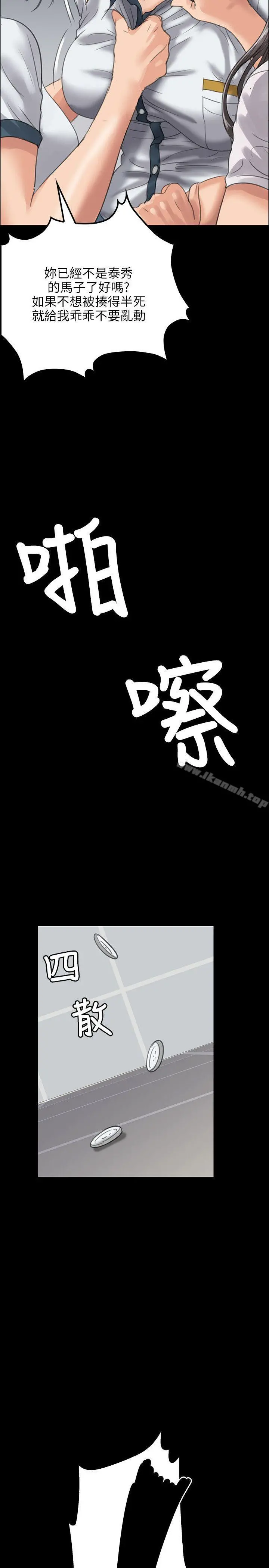 傀儡 - 第26话 - page 2