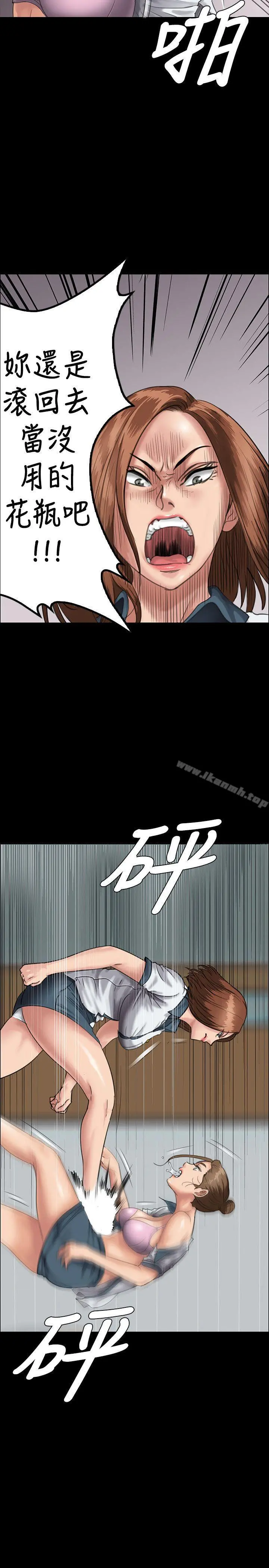 傀儡 - 第26话 - page 6