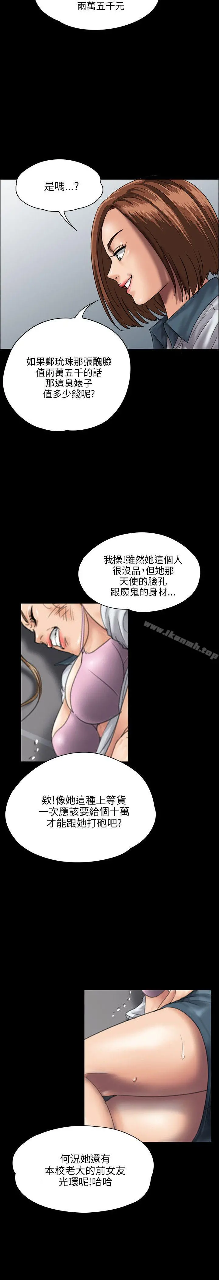 傀儡 - 第26话 - page 9