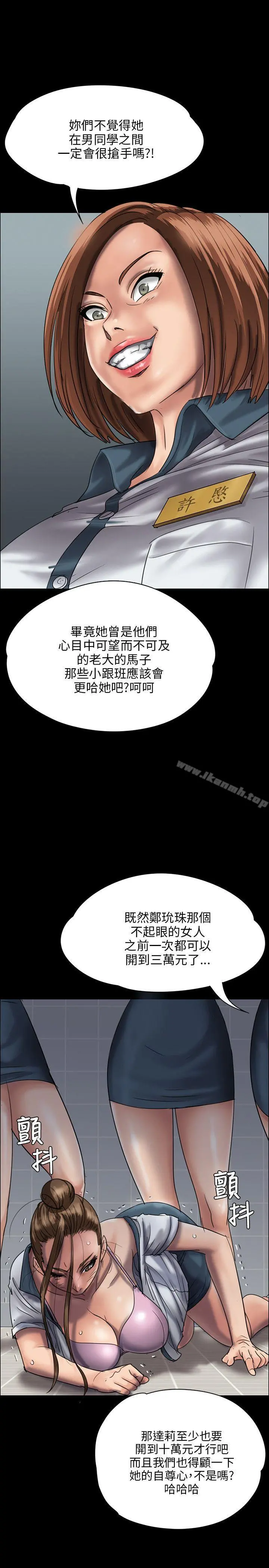 傀儡 - 第26话 - page 10