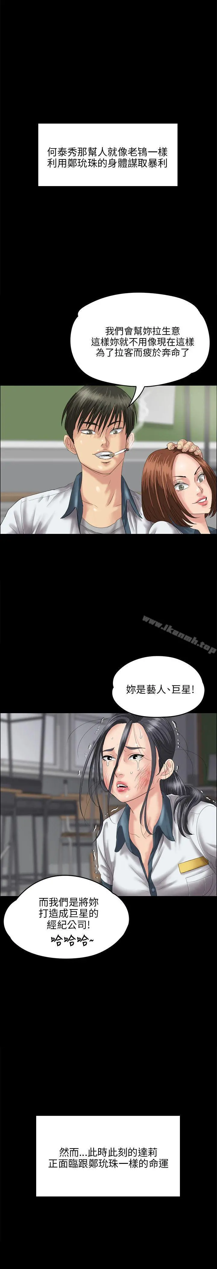 傀儡 - 第26话 - page 17