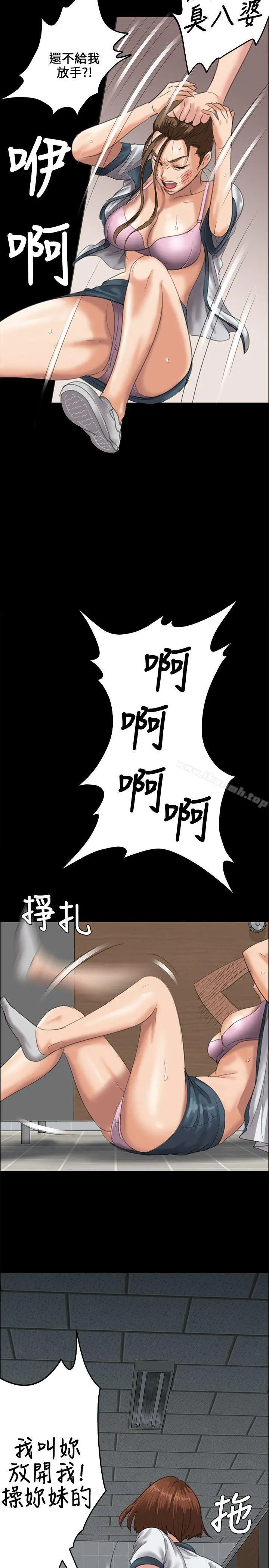 傀儡 - 第26话 - page 20