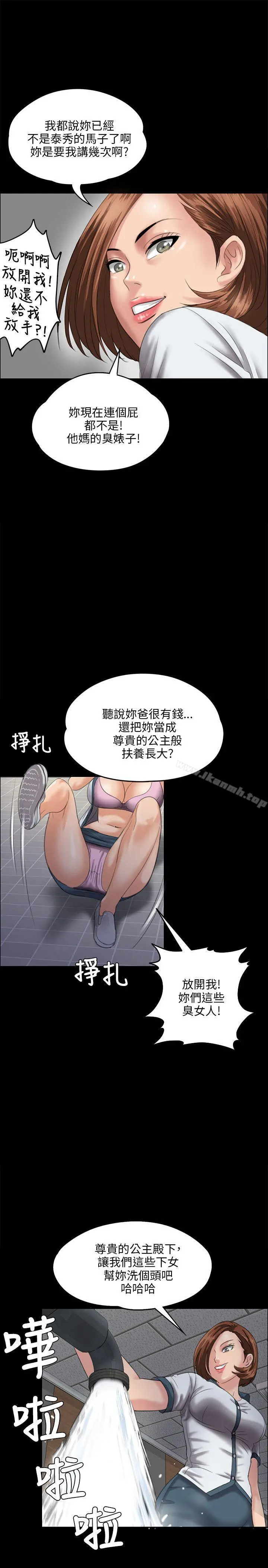 傀儡 - 第26话 - page 22