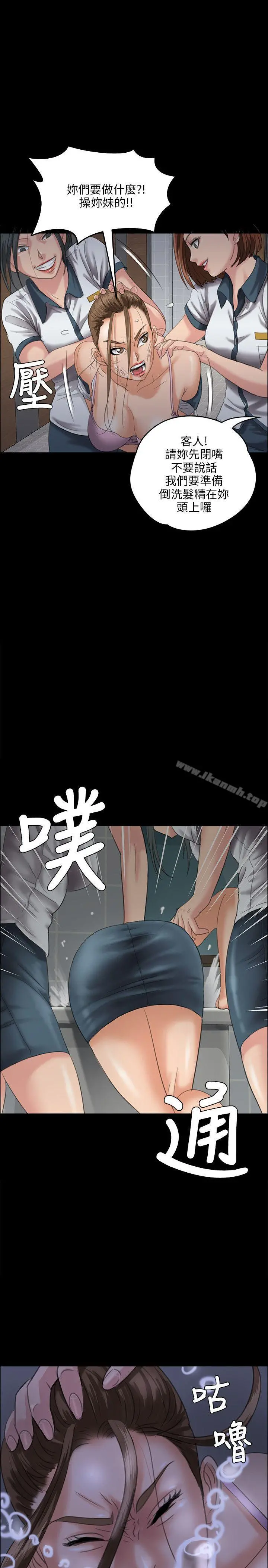 傀儡 - 第26话 - page 23