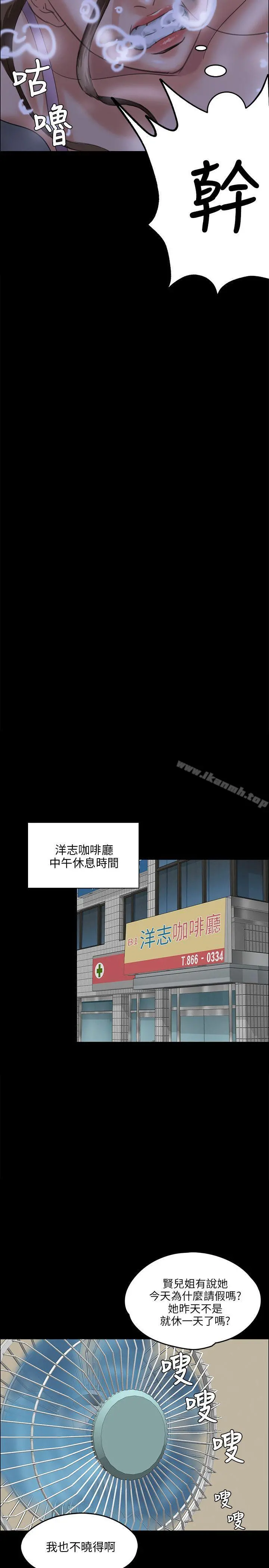 傀儡 - 第26话 - page 24