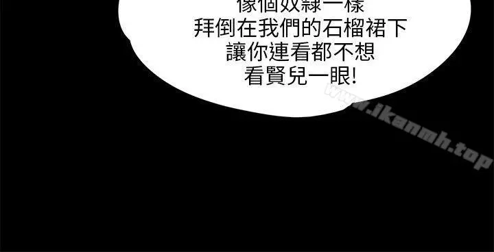 傀儡 - 第26话 - page 26