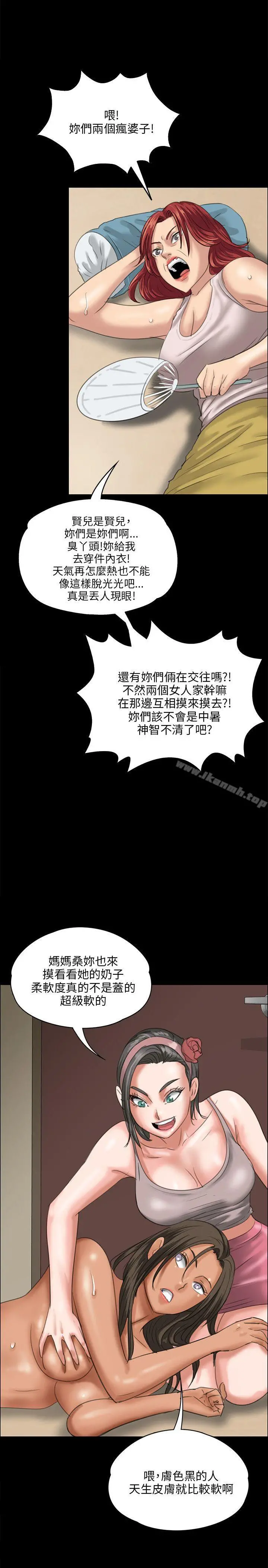 傀儡 - 第26话 - page 27