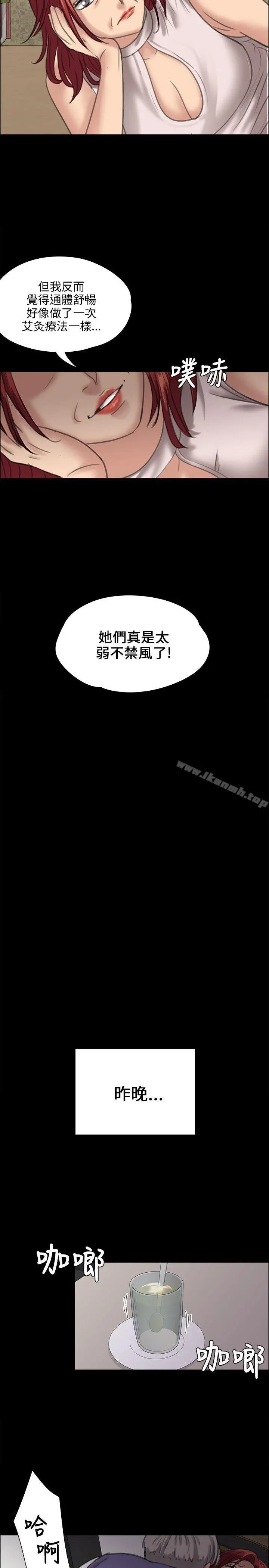 傀儡 - 第26话 - page 29