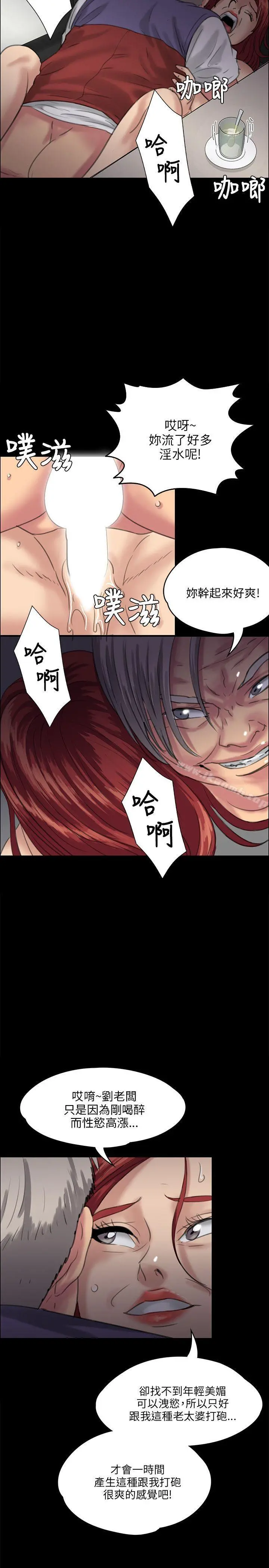 傀儡 - 第26话 - page 30