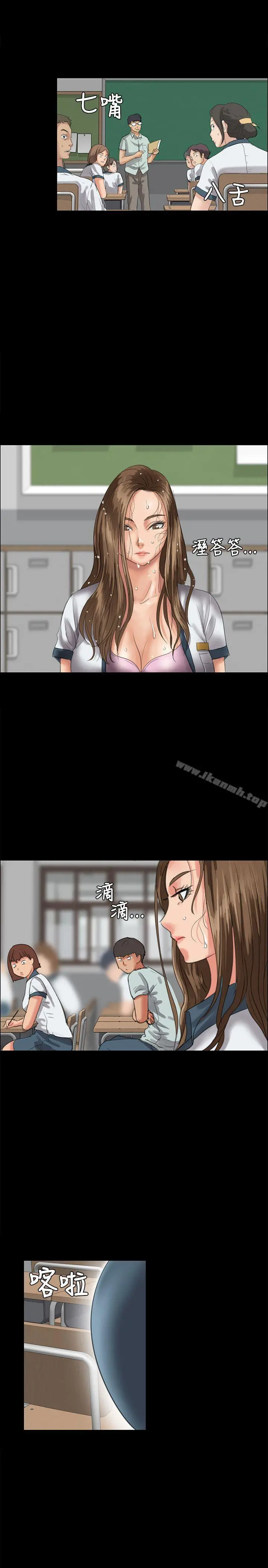 傀儡 - 第26话 - page 35