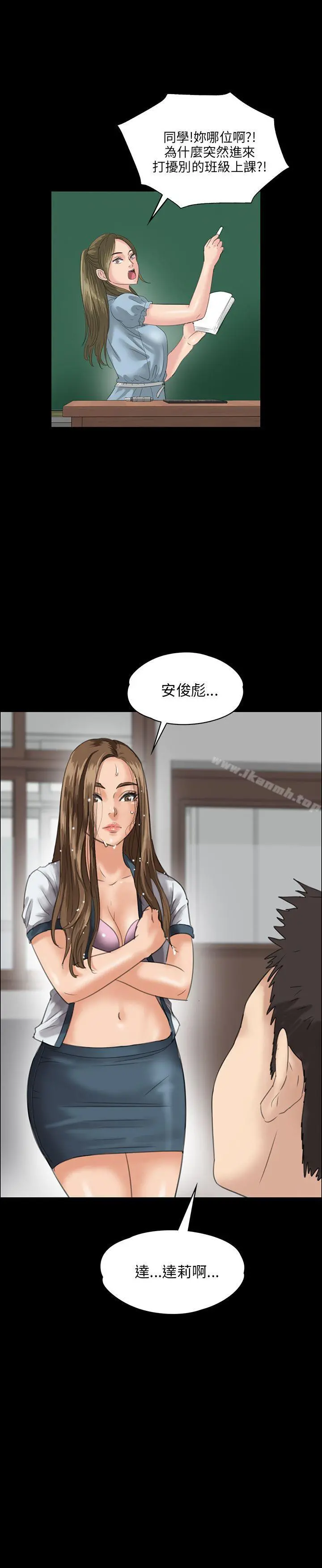 傀儡 - 第26话 - page 38