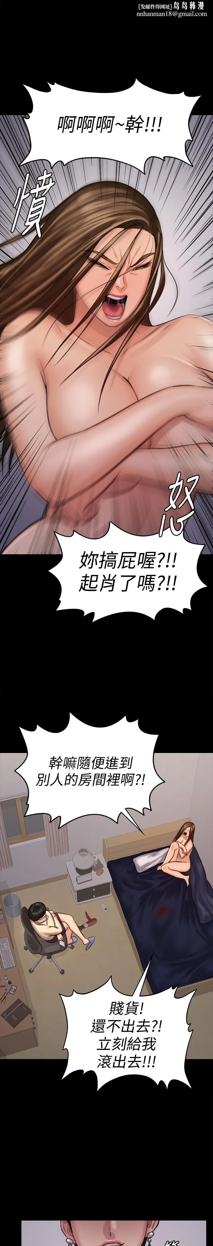 傀儡 - 第126话-俊彪画女体素描的理由 - page 1