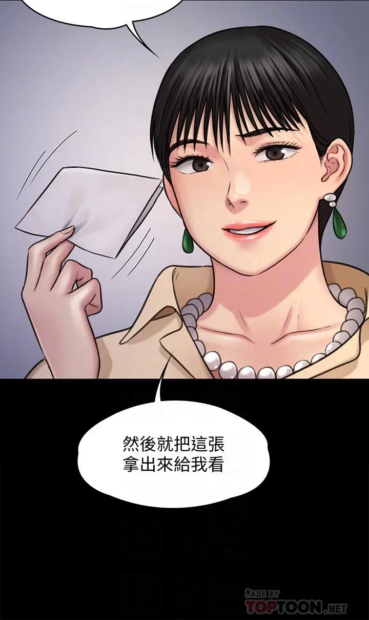 傀儡 - 第126话-俊彪画女体素描的理由 - page 8