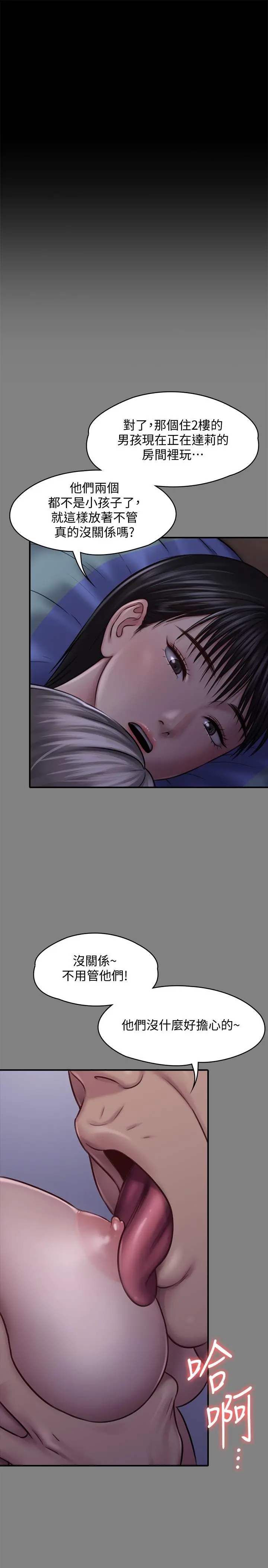 傀儡 - 第126话-俊彪画女体素描的理由 - page 9