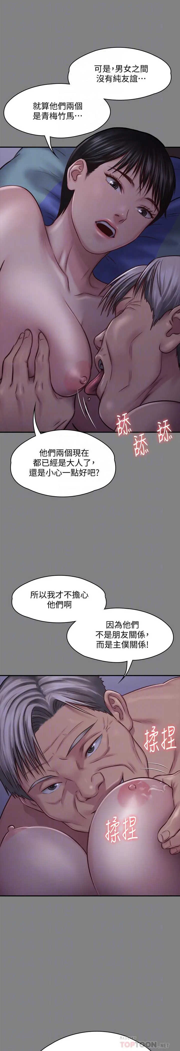 傀儡 - 第126话-俊彪画女体素描的理由 - page 10