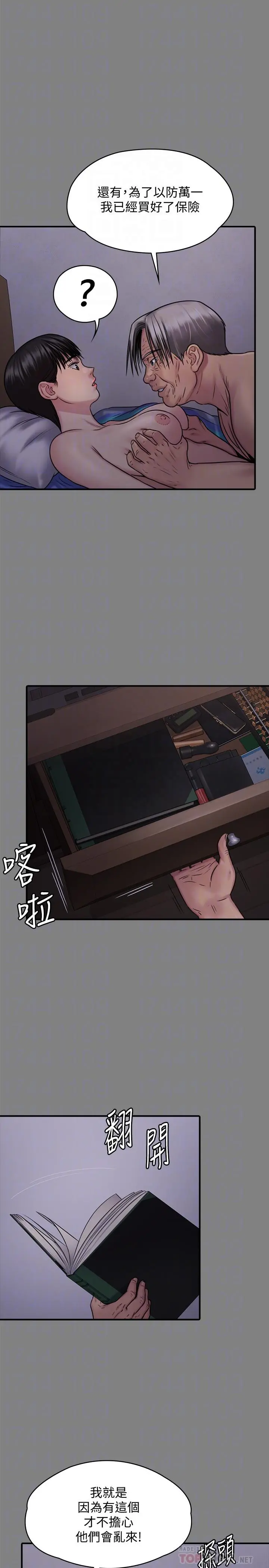 傀儡 - 第126话-俊彪画女体素描的理由 - page 12