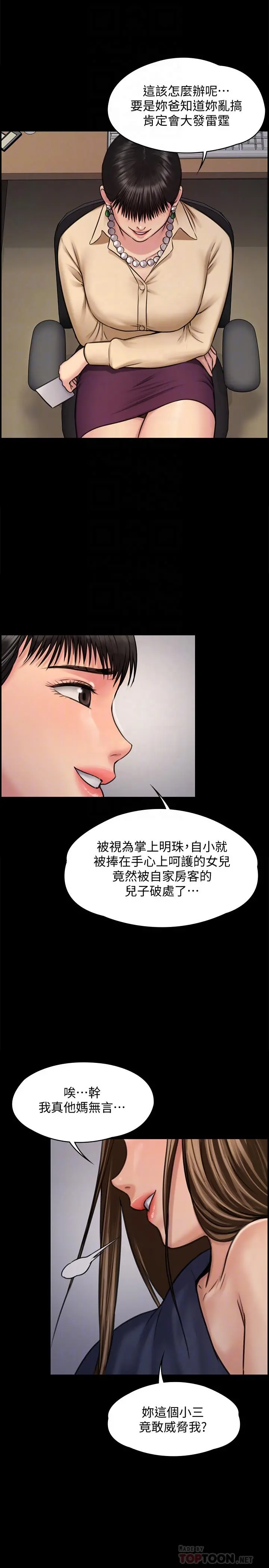 傀儡 - 第126话-俊彪画女体素描的理由 - page 18