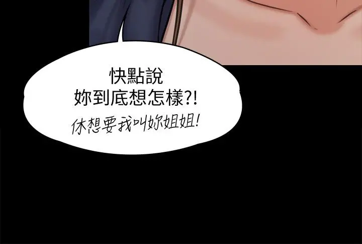 傀儡 - 第126话-俊彪画女体素描的理由 - page 20