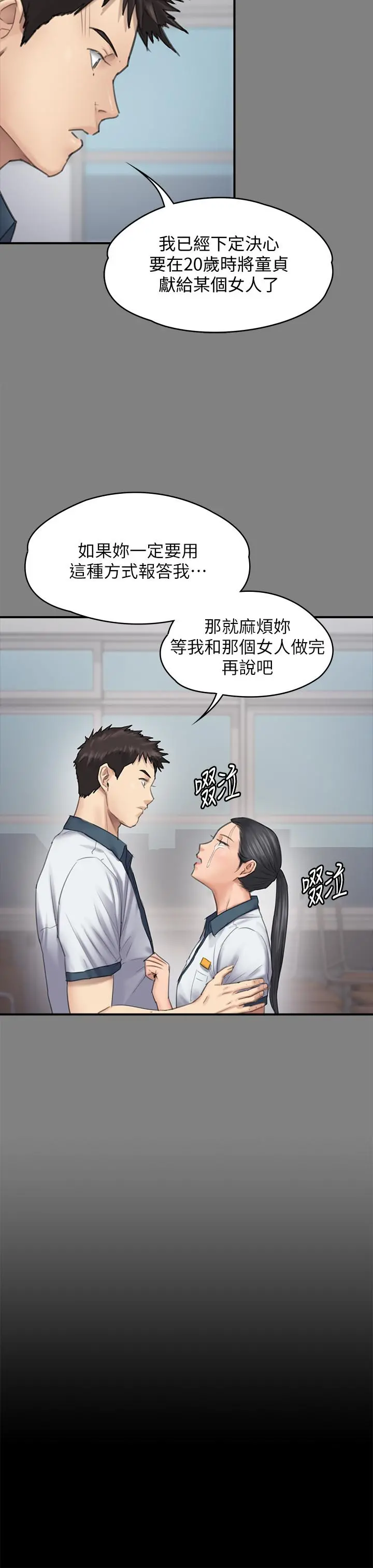 傀儡 - 第126话-俊彪画女体素描的理由 - page 35