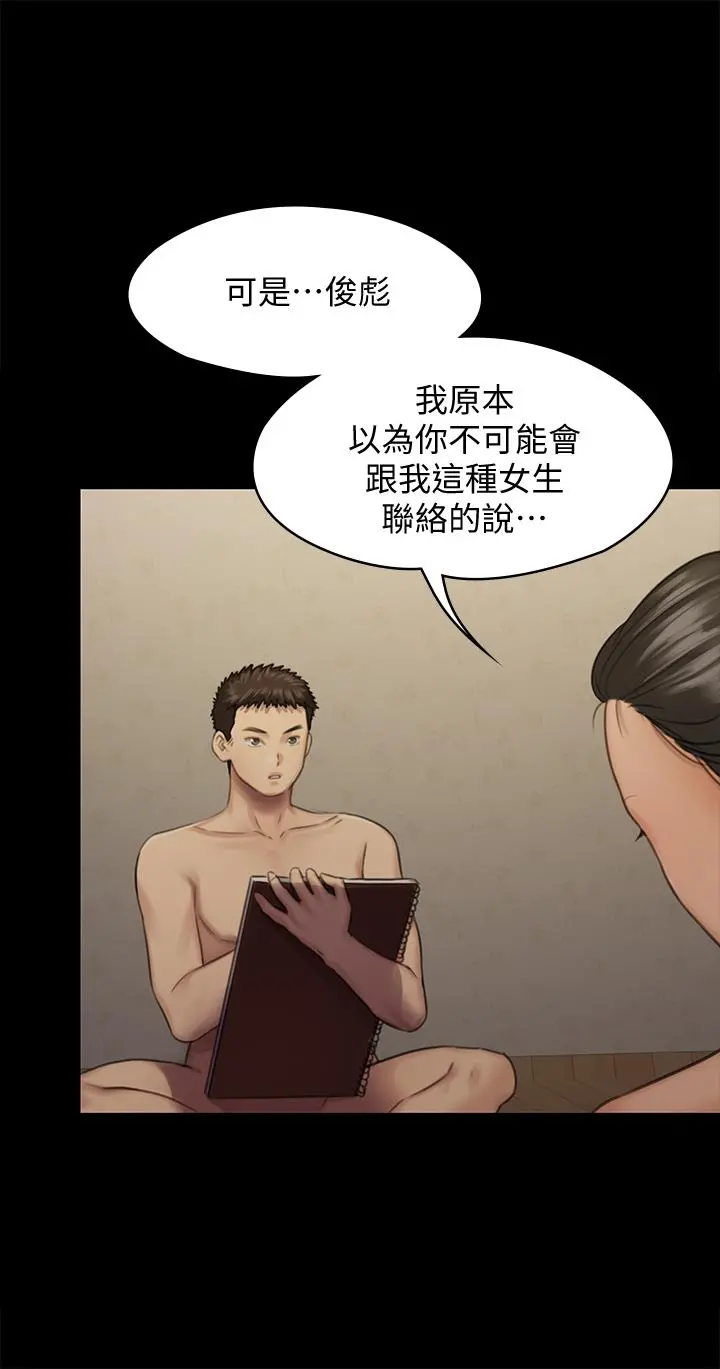 傀儡 - 第126话-俊彪画女体素描的理由 - page 36