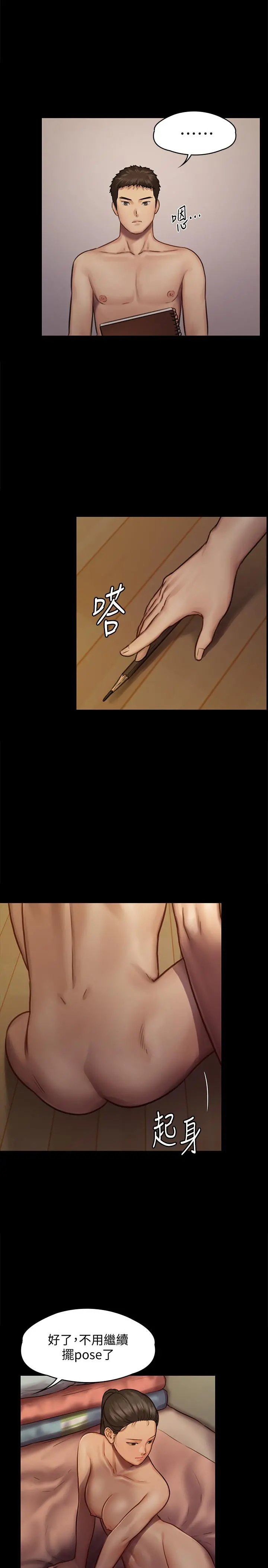 傀儡 - 第126话-俊彪画女体素描的理由 - page 38