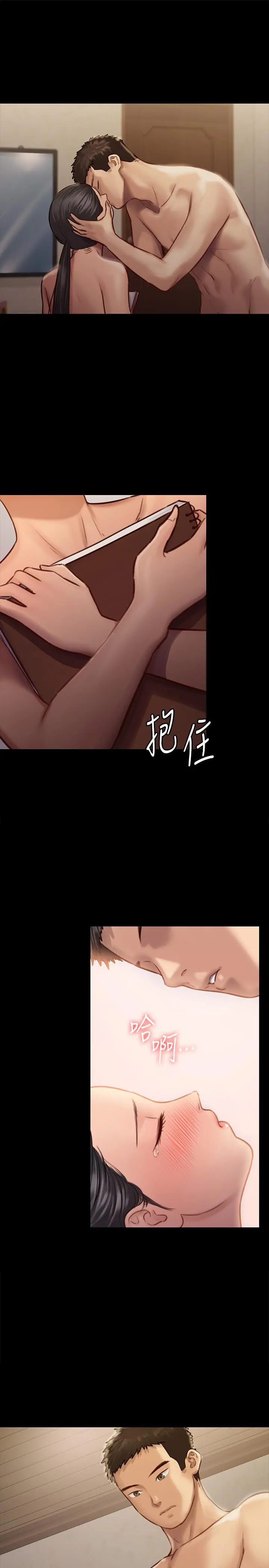 傀儡 - 第126话-俊彪画女体素描的理由 - page 45