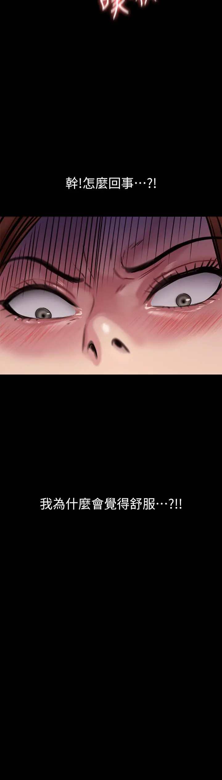 傀儡 - 第212话-不愿承认有感觉的许氏姐妹 - page 5