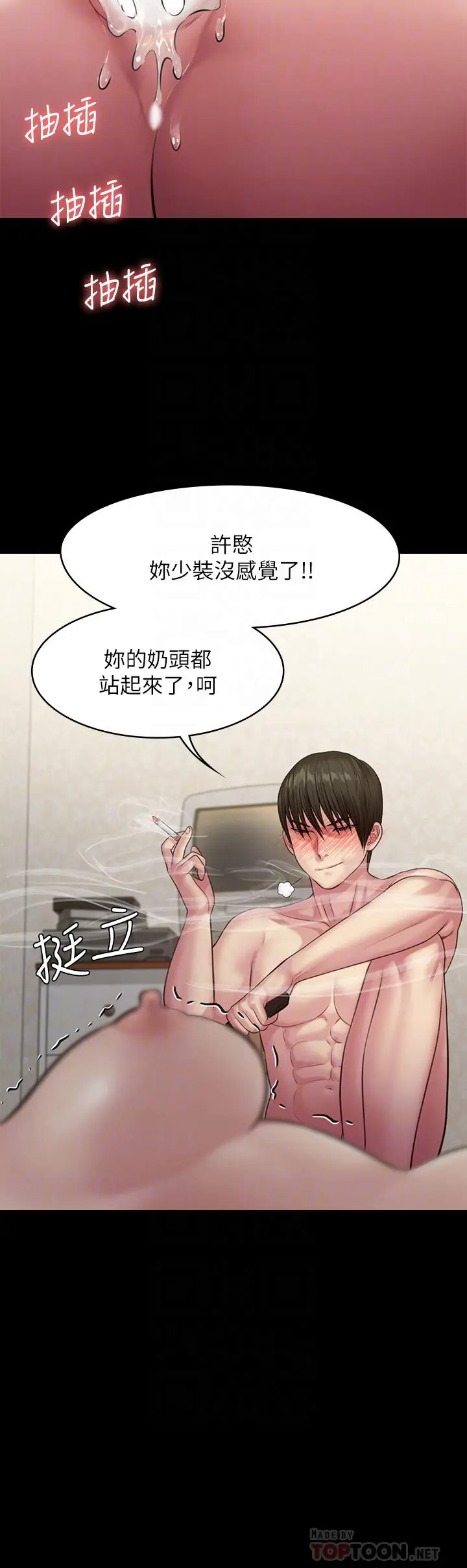 傀儡 - 第212话-不愿承认有感觉的许氏姐妹 - page 16