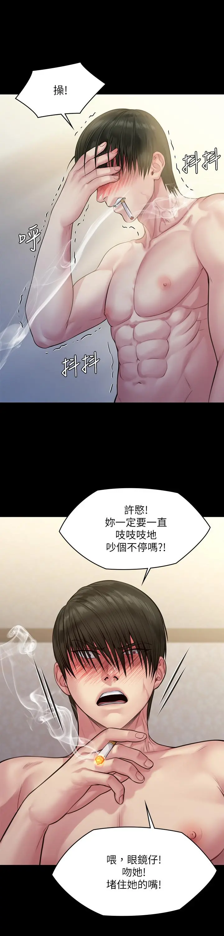 傀儡 - 第212话-不愿承认有感觉的许氏姐妹 - page 27