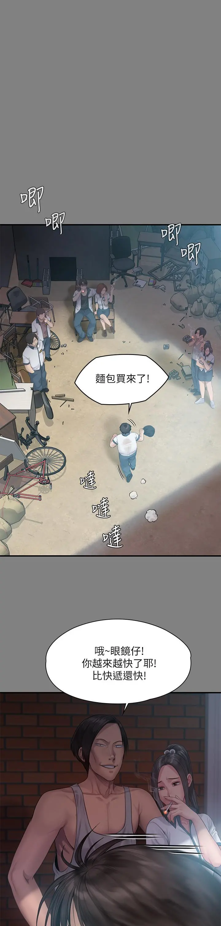 傀儡 - 第212话-不愿承认有感觉的许氏姐妹 - page 36