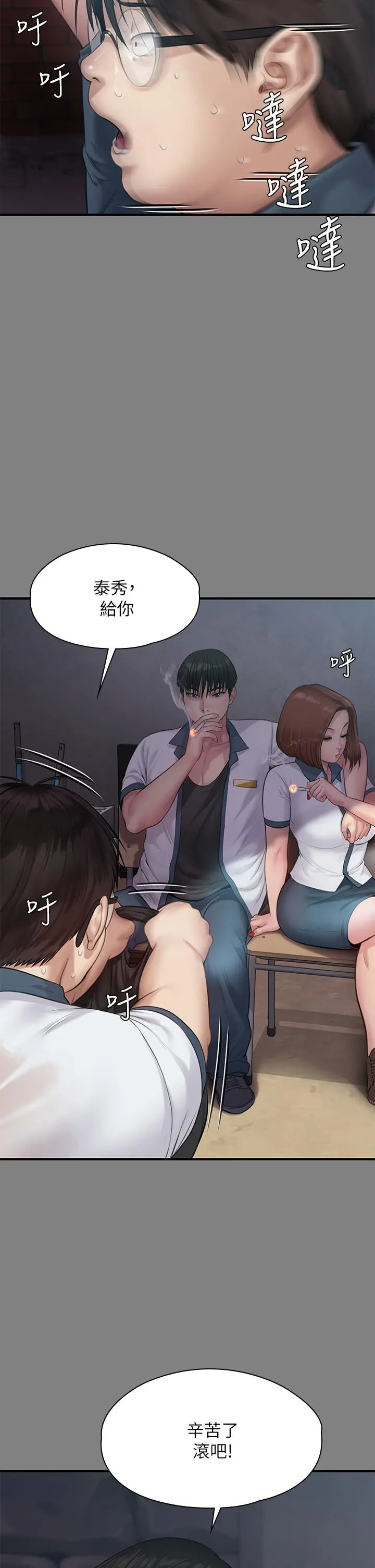 傀儡 - 第212话-不愿承认有感觉的许氏姐妹 - page 37