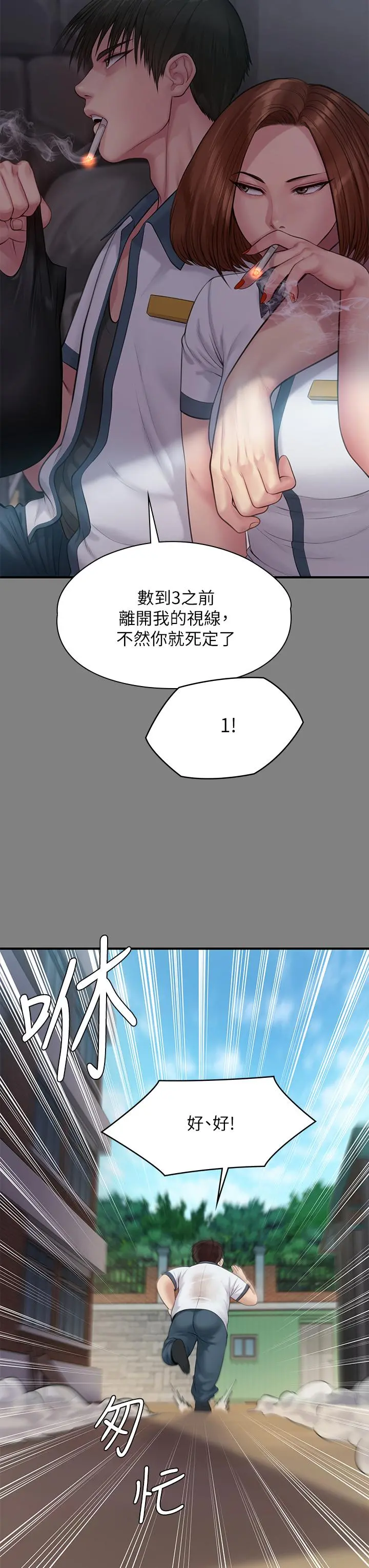 傀儡 - 第212话-不愿承认有感觉的许氏姐妹 - page 38