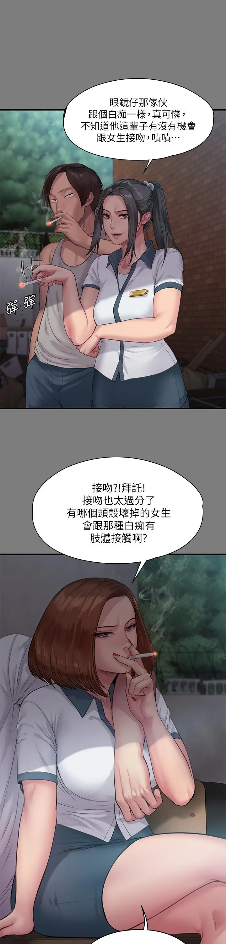 傀儡 - 第212话-不愿承认有感觉的许氏姐妹 - page 40