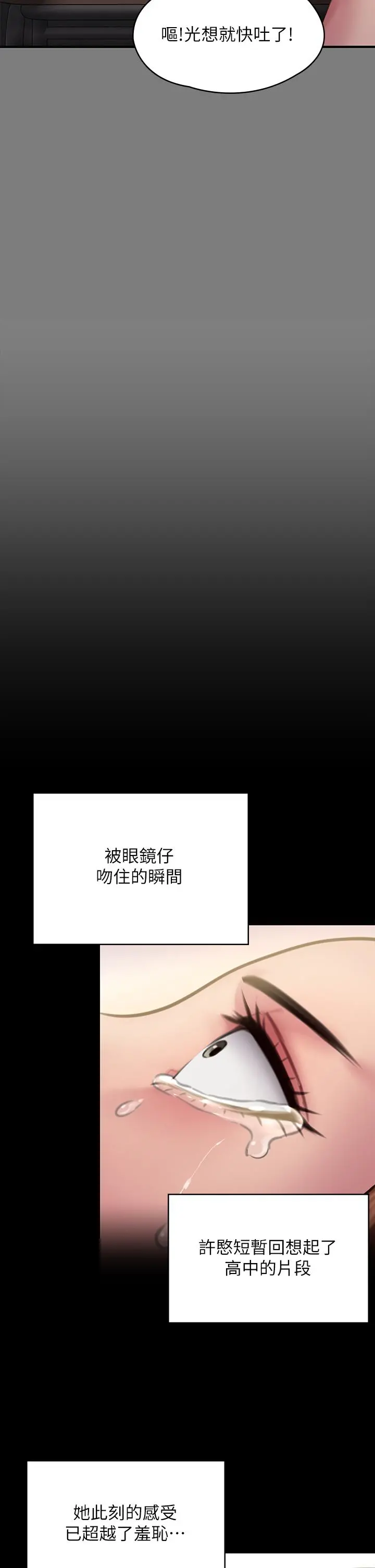 傀儡 - 第212话-不愿承认有感觉的许氏姐妹 - page 41