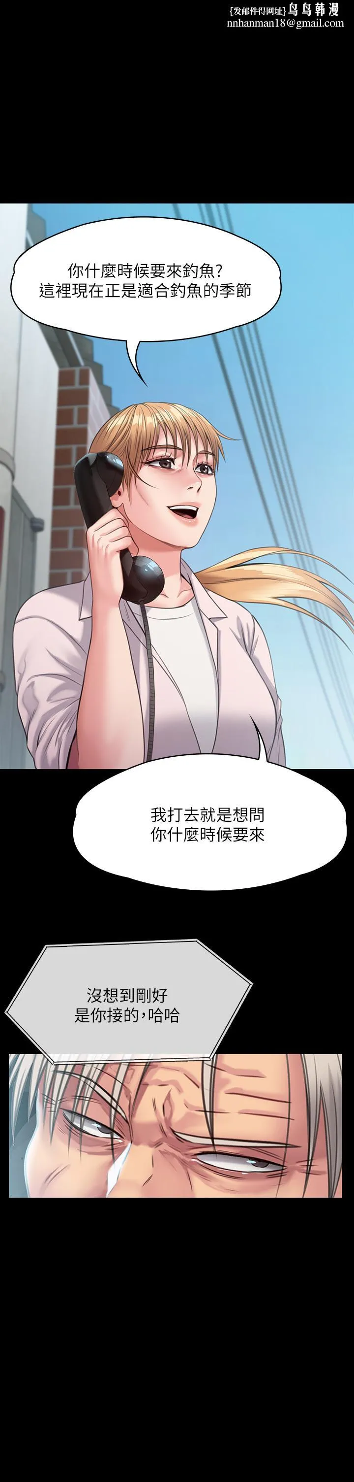 傀儡 - 第249话-内射的眼镜仔 - page 1
