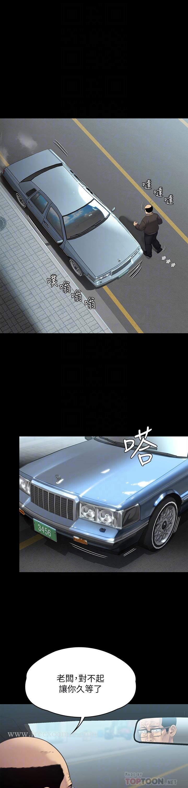 傀儡 - 第249话-内射的眼镜仔 - page 6