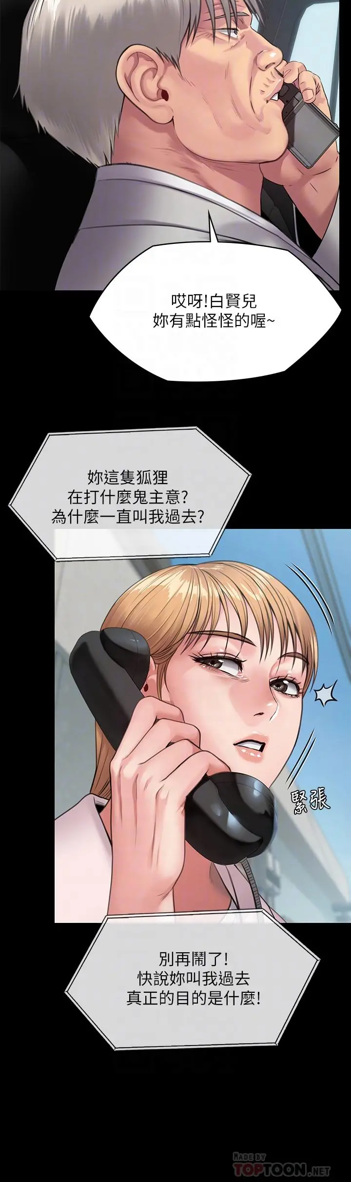 傀儡 - 第249话-内射的眼镜仔 - page 10