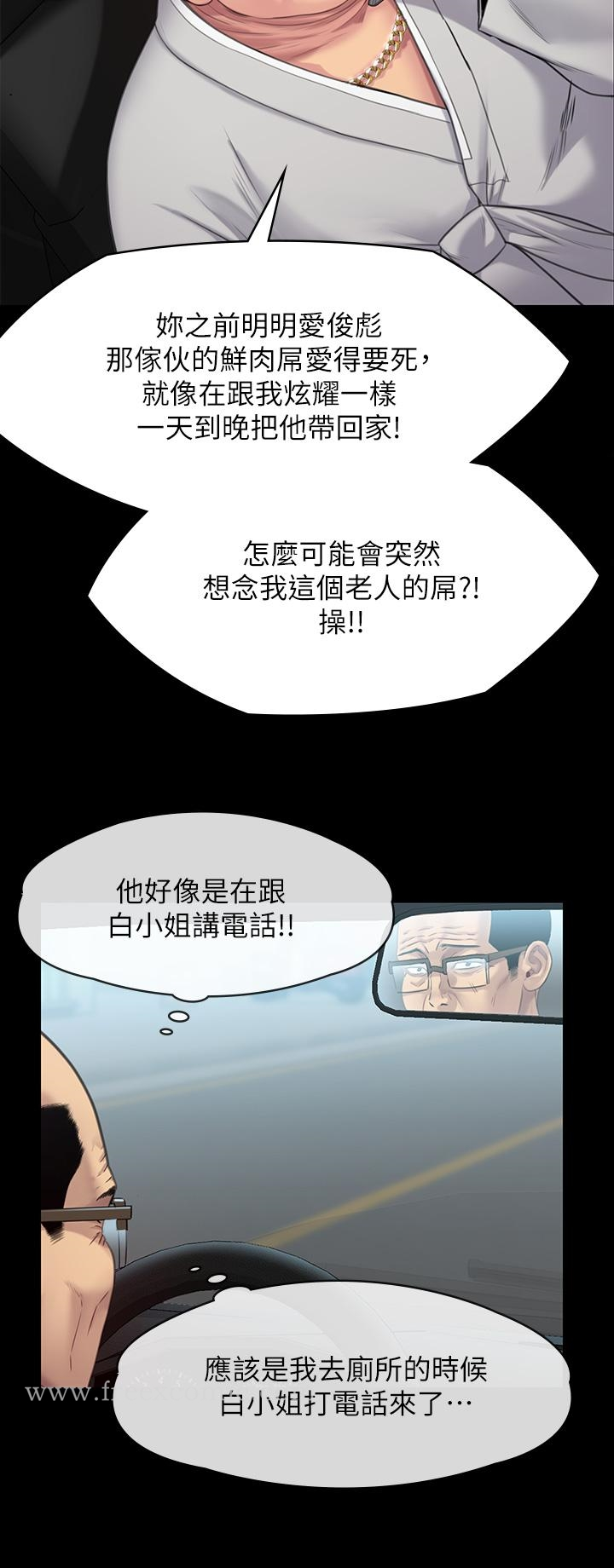 傀儡 - 第249话-内射的眼镜仔 - page 13